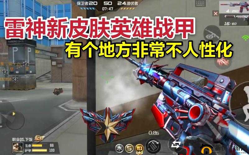 穿越火线手游:雷神英雄战甲获取全攻略