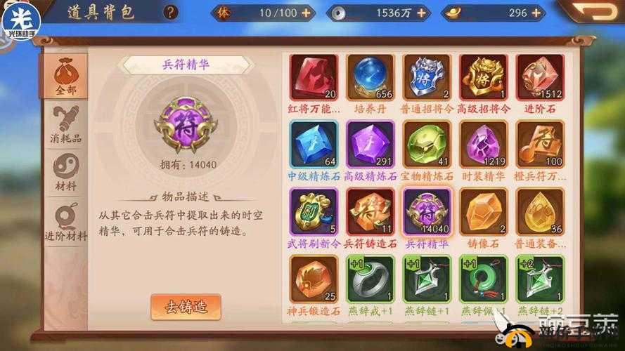 少年三国志 2:兵符系统大揭秘,你想知道的都在这里