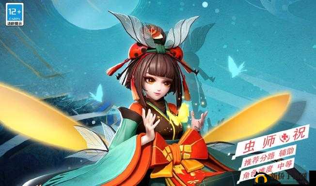 虫师技能深度剖析:决战平安京中的幽毒掌控者