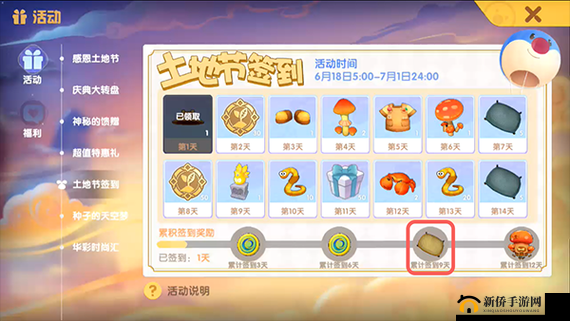 摩尔庄园手游深度探索:渔网全面获取指南