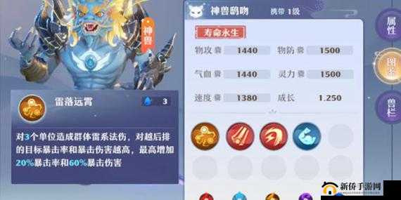 梦幻新诛仙:神兽鸱吻全属性深度剖析