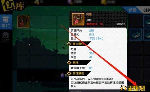 一人之下手游:探索公共仓库的秘密位置