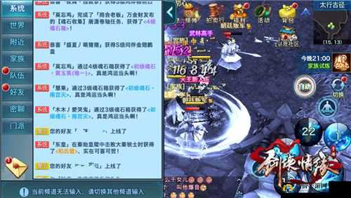 剑侠情缘手游最强级南宫灭魂石解析:夺魂利器背后的秘密