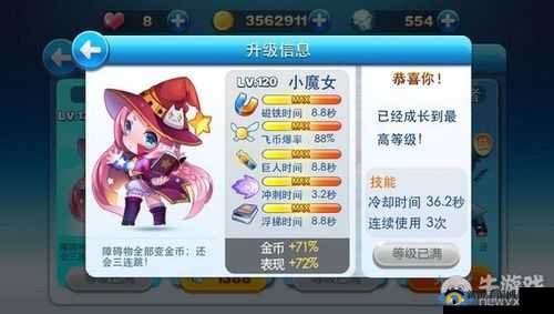 天天酷跑小魔王技能深度解析:属性技能优势及实战表现探讨