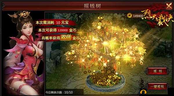 《金币涌动:英雄冲冲冲摇钱树系统全面解析》