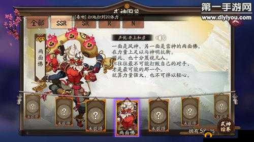 阴阳师手游双面佛SSR级式神深度解析:能攻能控的均衡之力