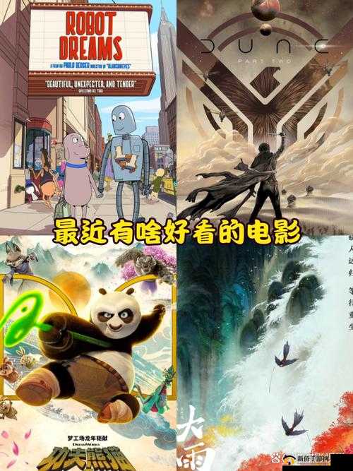 《众星闪耀:天空传说团队挑战之旅》
