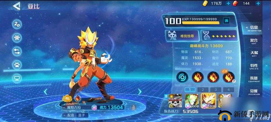 奥拉星手游全攻略:解锁世界之钥的五大途径