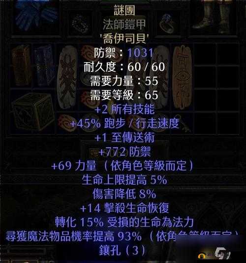 光之后裔辅奶符文搭配攻略:解锁最佳符文选择,提升游戏战力