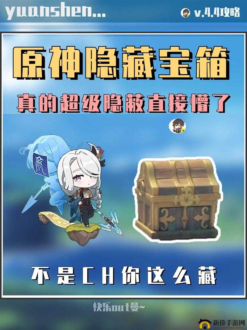 原神深渊秘境:隐秘宝箱全探索指南