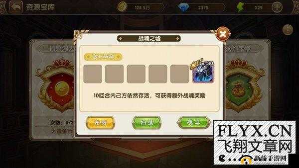 《吞天记》战魂之墟玩法指南:探索遗迹,开启冒险