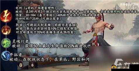 盲僧手游符文搭配攻略:打造赛场上的灵动武僧