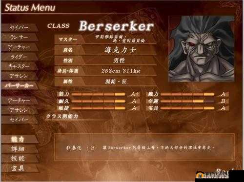 《Fate-GO》中Berserker赫拉克勒斯狂暴之力解析:技能深度剖析与实战应用探讨