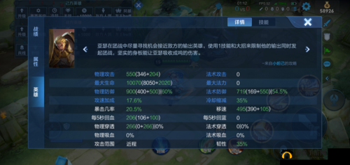 王者荣耀进阶技巧全解,胜率飙升轻松上分秘籍