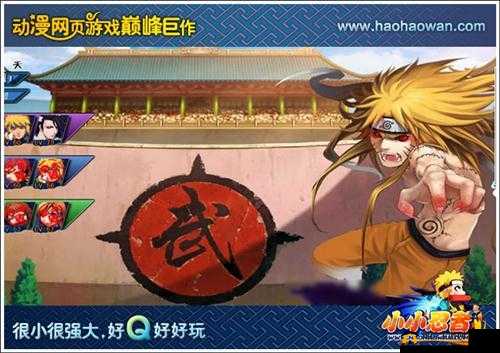 全新版本:小小忍者新篇章——查克拉之怒更新,惊喜不断
