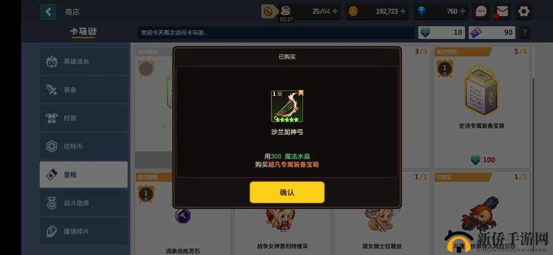 坎公骑冠剑:全面攻略助你高效获取突破锤