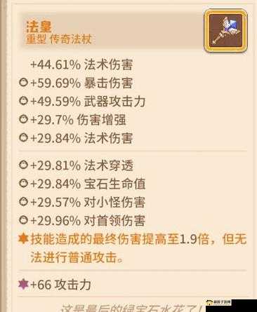 咔叽探险队:武器宝石镶嵌全攻略,提升战力秘籍