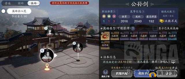 天涯明月刀手游:高手进阶,深度解析困难会八荒策略
