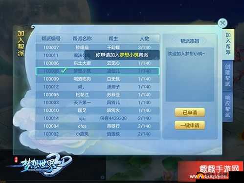 梦想世界3D宝图任务探险指南:深度解析玩法与攻略