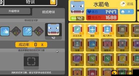 宝可梦大探险:水炮技能石终极搭配指南