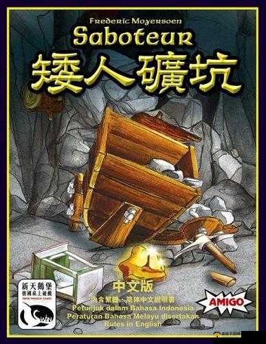 剑与家园之矮人矿工兵种深度解析:探寻矮人矿工背后的传奇故事与角色力量