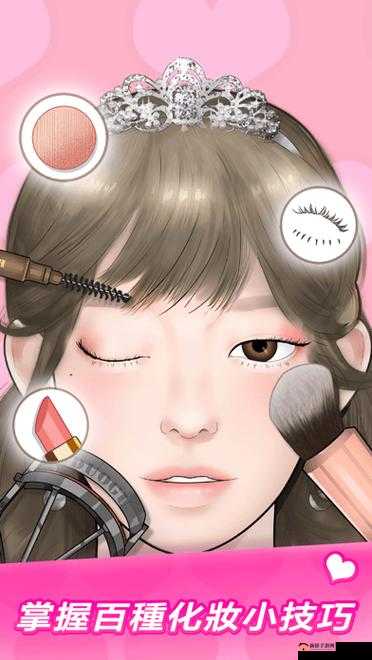 打造 Makeup Master 攻略秘籍:全关卡图文通关攻略详尽汇总