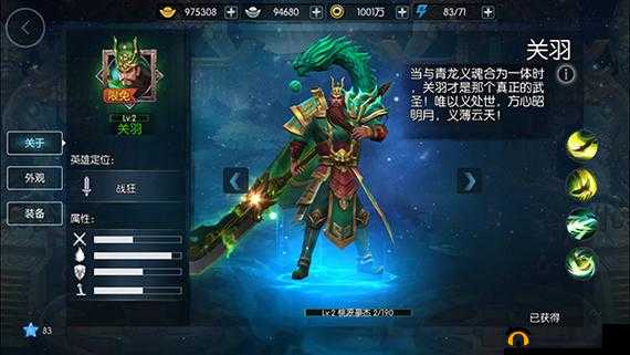 梦天下手游:巴蜀演兵场攻略,开启你的将军梦旅程