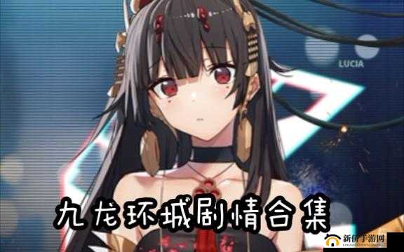 战双帕弥什九龙环城:全新版本内容深度揭秘