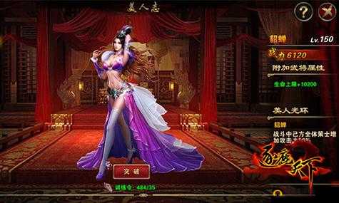 《逐鹿天下》月新版爆料:全新势力玩法引领天下风云巨变》