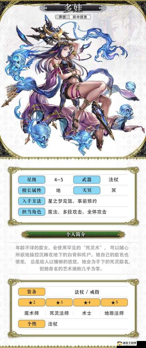 多娃在《另一个伊甸:超越时空的猫》中的角色深度剖析