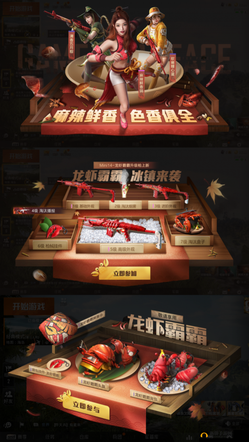 和平精英:全面探索小龙虾隐藏热点,地图刷新点大揭秘