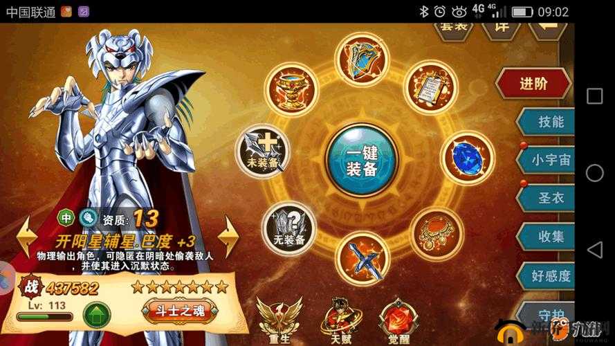 《圣斗士星矢重生:影子神斗士剑齿虎巴度深度测评》