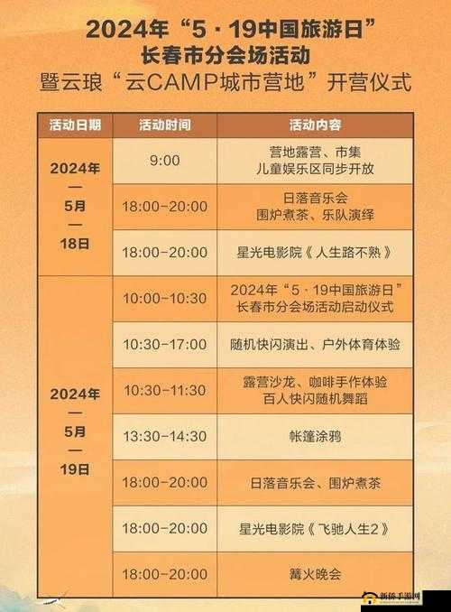 宝贝联盟5月19日全服维护大揭秘:更新内容前瞻,精彩升级等你来体验