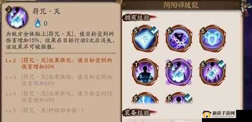 解读阴阳师中晴明的技能,带你领略他的强大之处