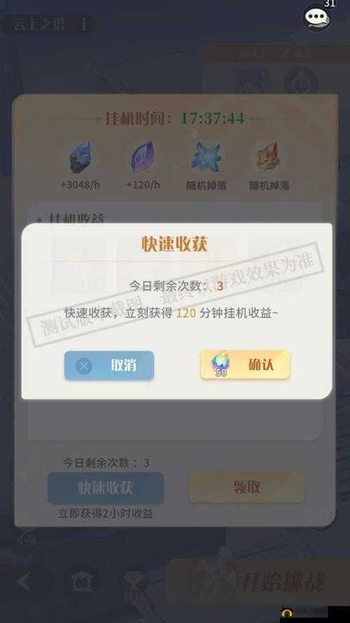 《朝朝有马:新霸有马战,勇闯帮会战》攻略及玩法详解