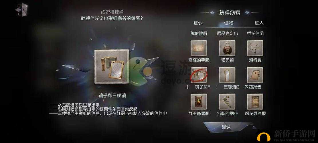 第五人格第三章密码探究:水晶宫第三章蜡像馆密码锁开启秘籍