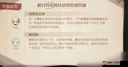食物语:天蟾遗梦探索全线索秘境指南