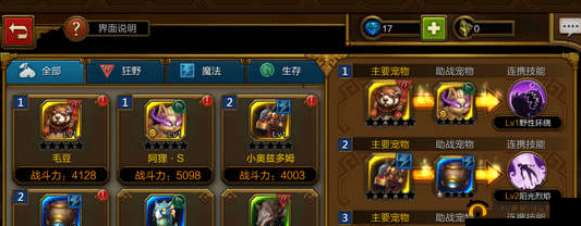 火炬之光移动版:宠物全攻略——获取与培养技巧深度解析