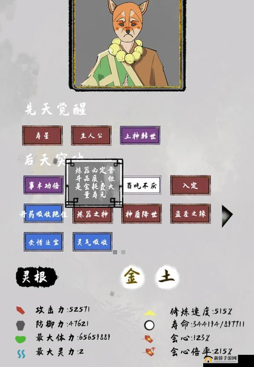 太公秘传:炼器之道,从入门到精通
