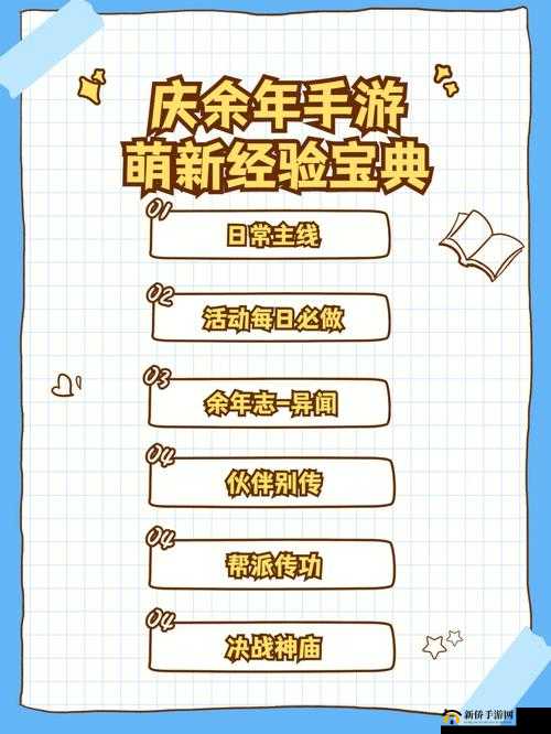 《楚留香》萌新常见问题解答:小喵宝典轻松上手