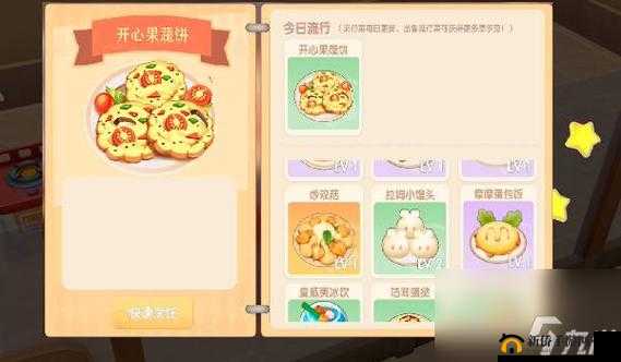 摩尔庄园:教你制作开心果蔬饼,营养美味又健康