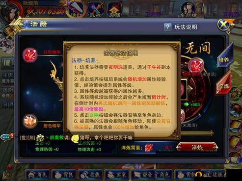 战力飞跃:关于法器培养与淬炼的心得分享:提升战斗能力的核心路径探索