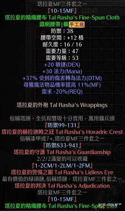 《暗黑黎明2:装备升星之路,玩家技巧全解析》
