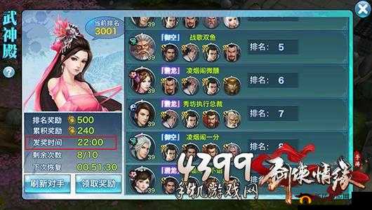 剑侠情缘手游武神殿排兵布阵技巧推荐:阵容搭配与实战应用分享