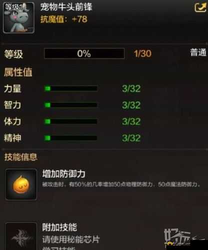 DNF手游深度解析:牛头前锋实战效能评估