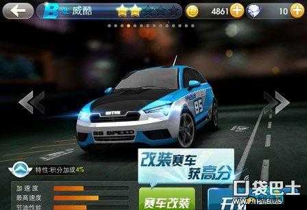 《天天飞车》手游高分攻略:新手进阶必读