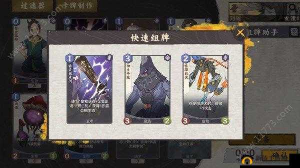 仙剑奇侠传九野创建新套牌攻略:详细讲解卡组编辑方法