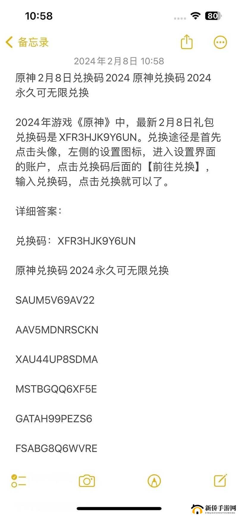 原神五月兑换码全集:最新兑换码汇总一览