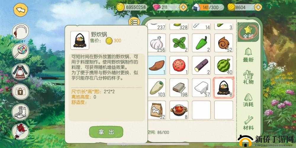 小森生活全野炊锅食谱大公开:美味烹饪指南