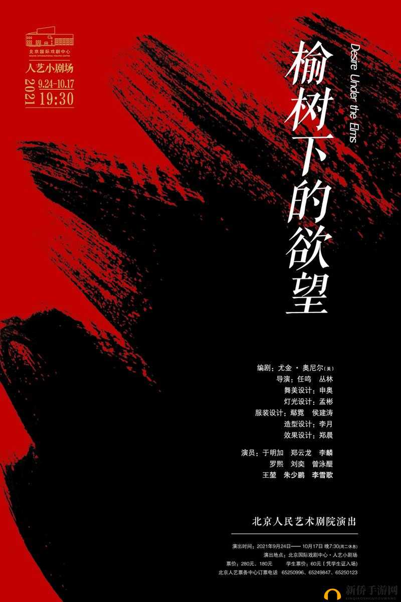 忘忧剧场幕后:《第一舞女》的导演之谜